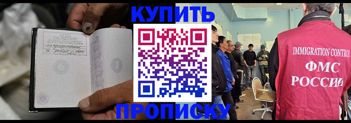 прописка иностранных граждан в Кушве