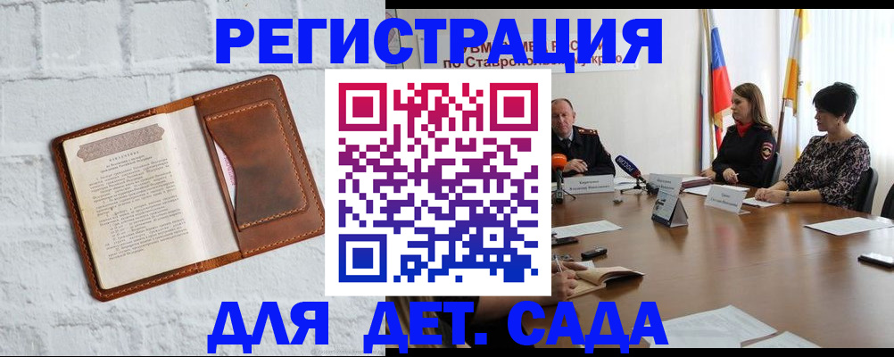 временная прописка в Кушве