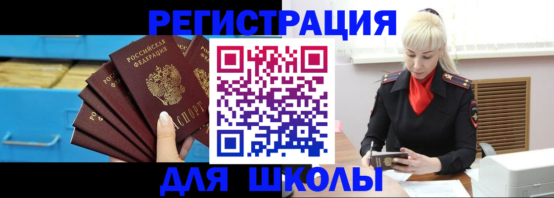 прописка иностранных граждан в Кушве