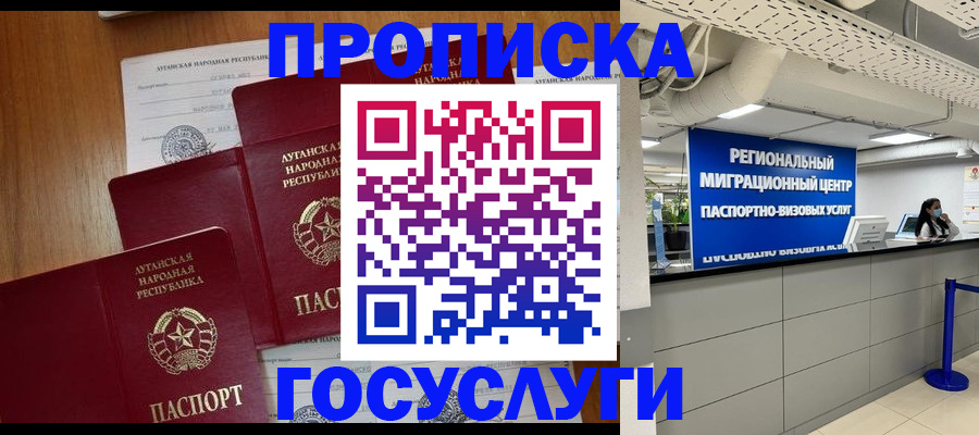 прописка от собственника в Кушве
