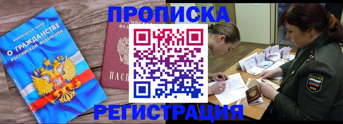 прописка поиск в Кушве