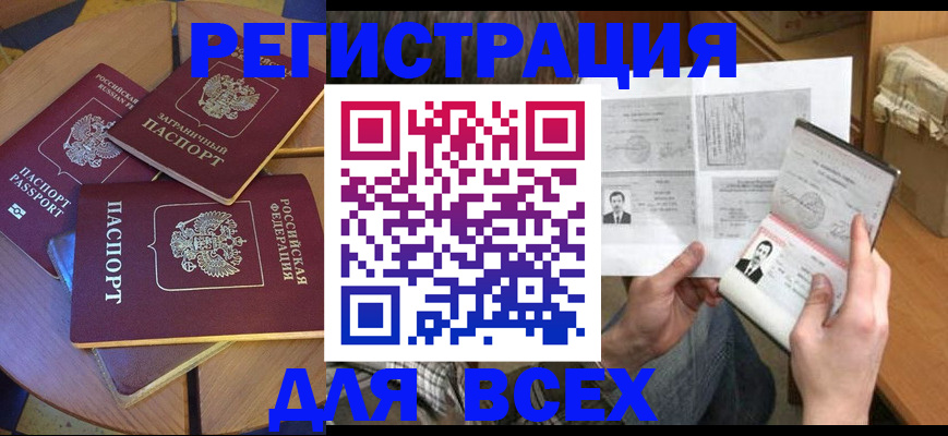 найти адрес прописки в Кушве