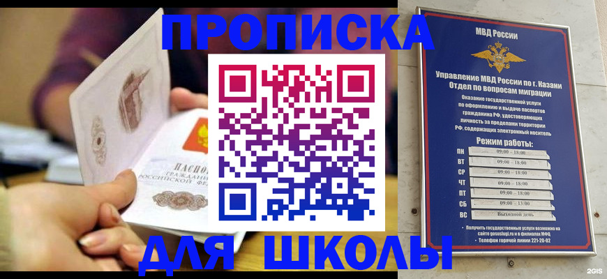 временная регистрация недорого в Кушве