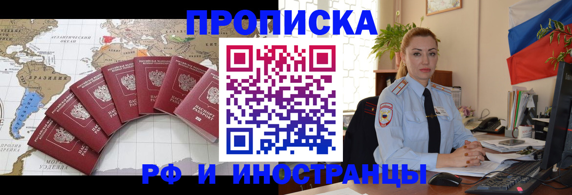 временная регистрация 2025 в Кушве