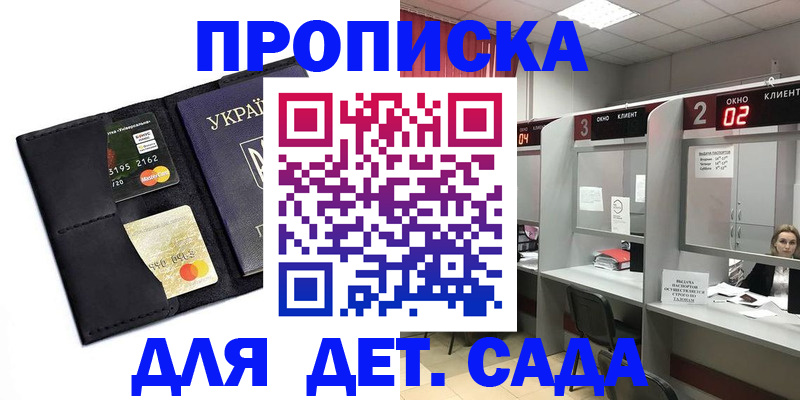 прописка от собственника в Кушве