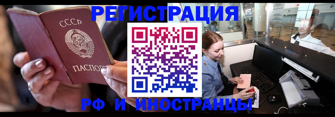 временная регистрация собственник в Кушве