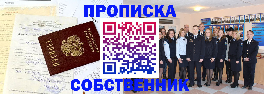 прописка паспорт в Кушве